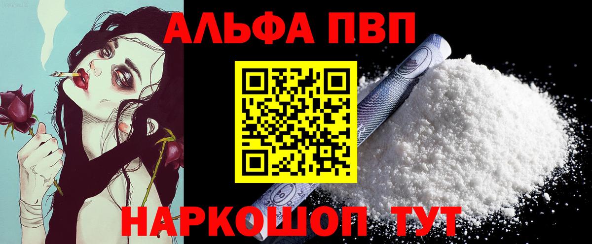 APVP кристаллы Дубна