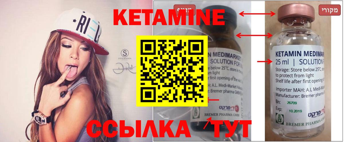Кетамин ketamine Дубна
