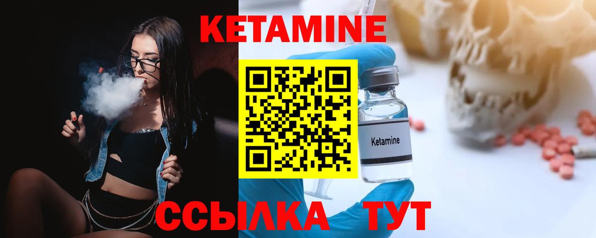 Дубна  КЕТАМИН ketamine  Вход с VPN 