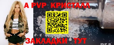молекула духа Кумертау