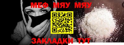 мяу мяу мука Кунгур