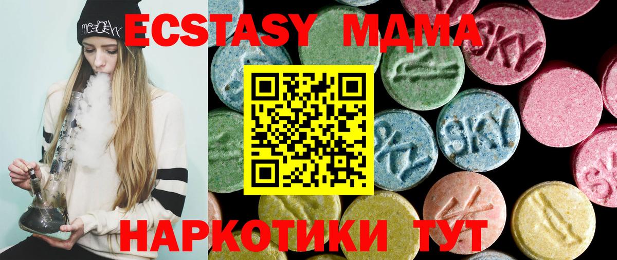 MDMA кристаллы  Вход с VPN  MDMA VHQ  Дубна 