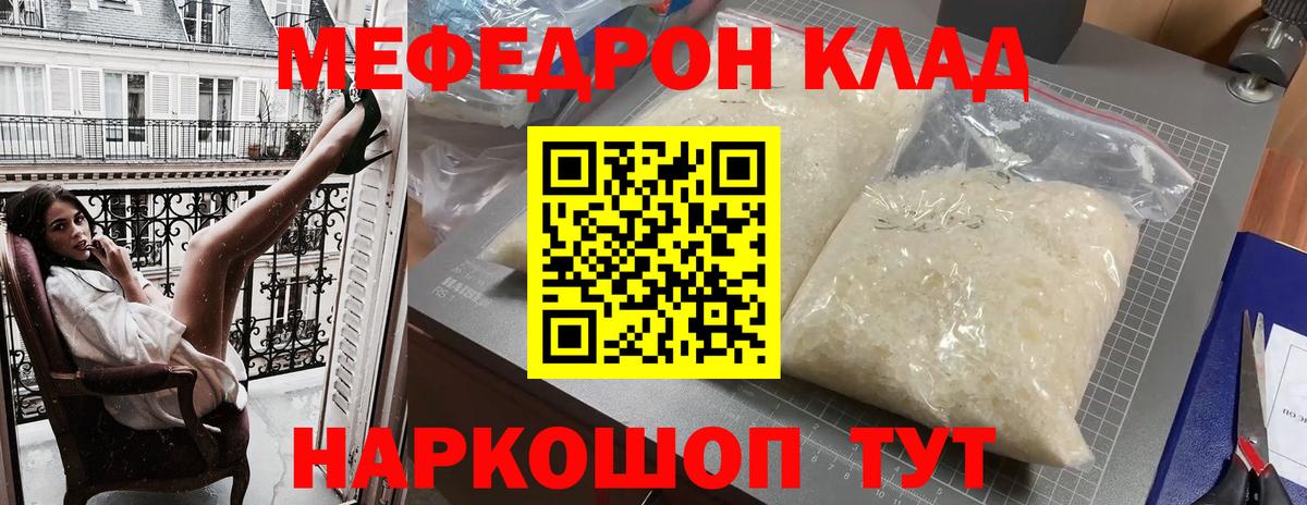 МЕФ  МЯУ-МЯУ 4 MMC  Вход с VPN  Дубна 
