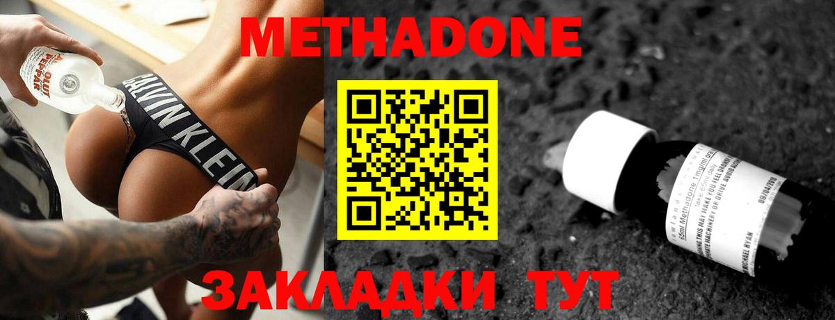 Метадон мёд  Вход с VPN  блэк спрут ССЫЛКА  МЕТАДОН мёд  Дубна 