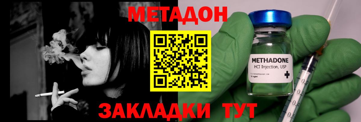 Метадон белоснежный Дубна