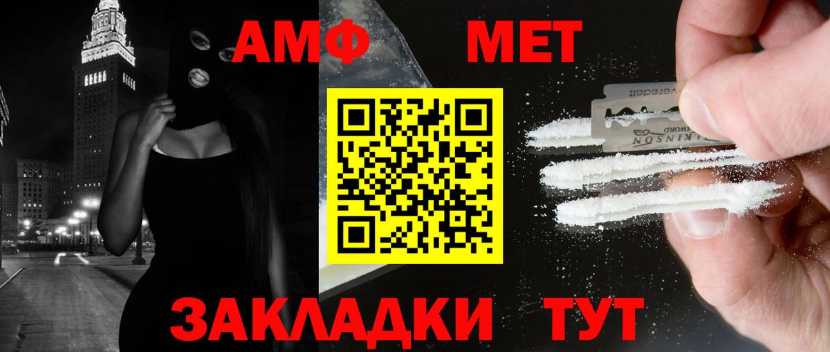 Дубна  Первитин Декстрометамфетамин 99.9%  Вход с VPN 